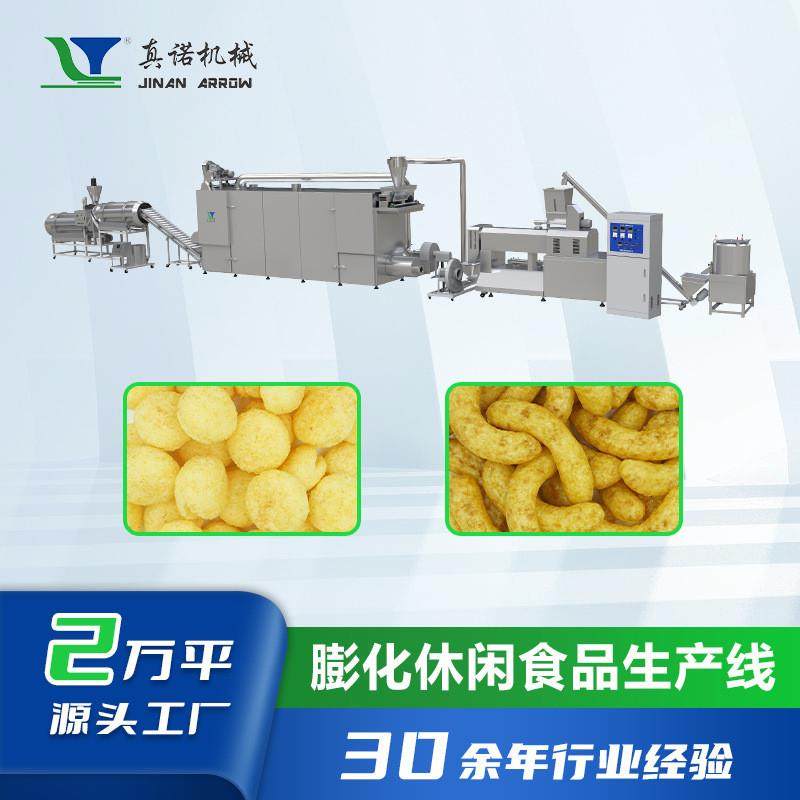 膨化芝士球加工设备多功能休闲膨化食品零食小吃挤压膨化生产线