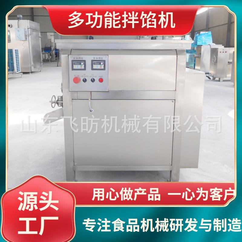 肉制品馅料拌馅机双绞龙拌馅机香肠拌陷拌料机包子水饺馅料机