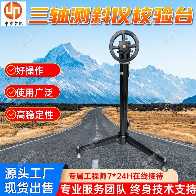 三轴测斜仪校验台 现货出售 多模式运动JJG-2型测斜仪校验台