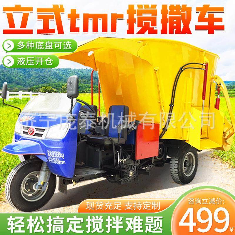 规模化养殖秸秆投料机 牛羊饲料电动喂料车 移动式饲草抛料撒料车,五金/工具,环卫车/保洁车/清扫车,淘宝优惠券,粉丝福利购,淘宝优惠卷