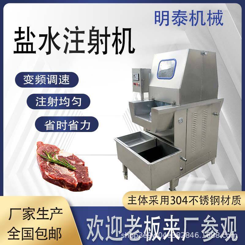 商用多功能肉排加工设备腌料蛋白淀粉盐水注射机肉类盐水嫩化设备