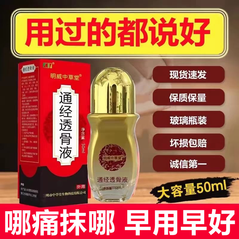 已治愈56289人身上疼痛无效包退