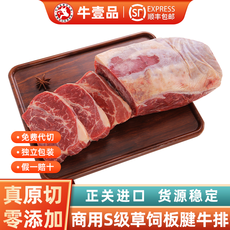 商用批发价！原切安格斯板腱牛排