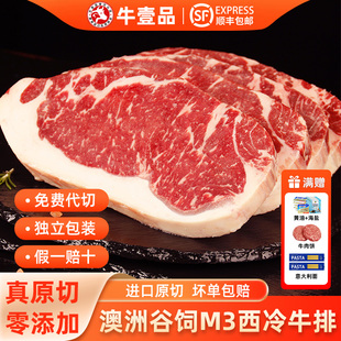 澳洲安格斯原切M3级谷饲西冷牛排雪花牛肉新鲜冷冻生鲜牛扒厚切