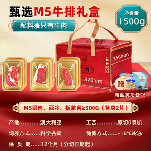 澳洲牛排原切套餐板腱眼肉安格斯牛排雪花新鲜厚切牛肉年货送礼盒