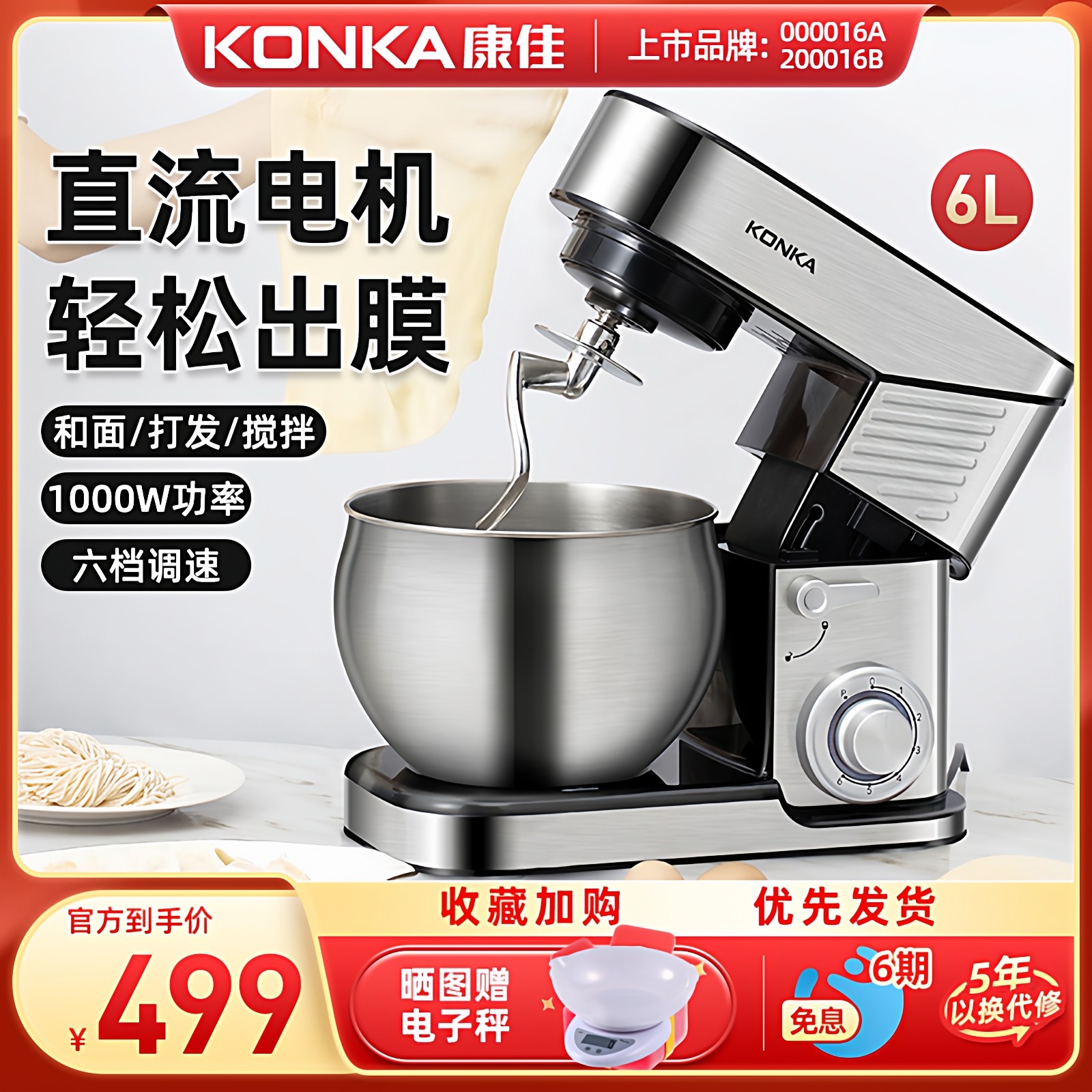 ����-6L[ֱ��1000W]�������� ����ֱ�����6��������ʦ������ 499Ԫ