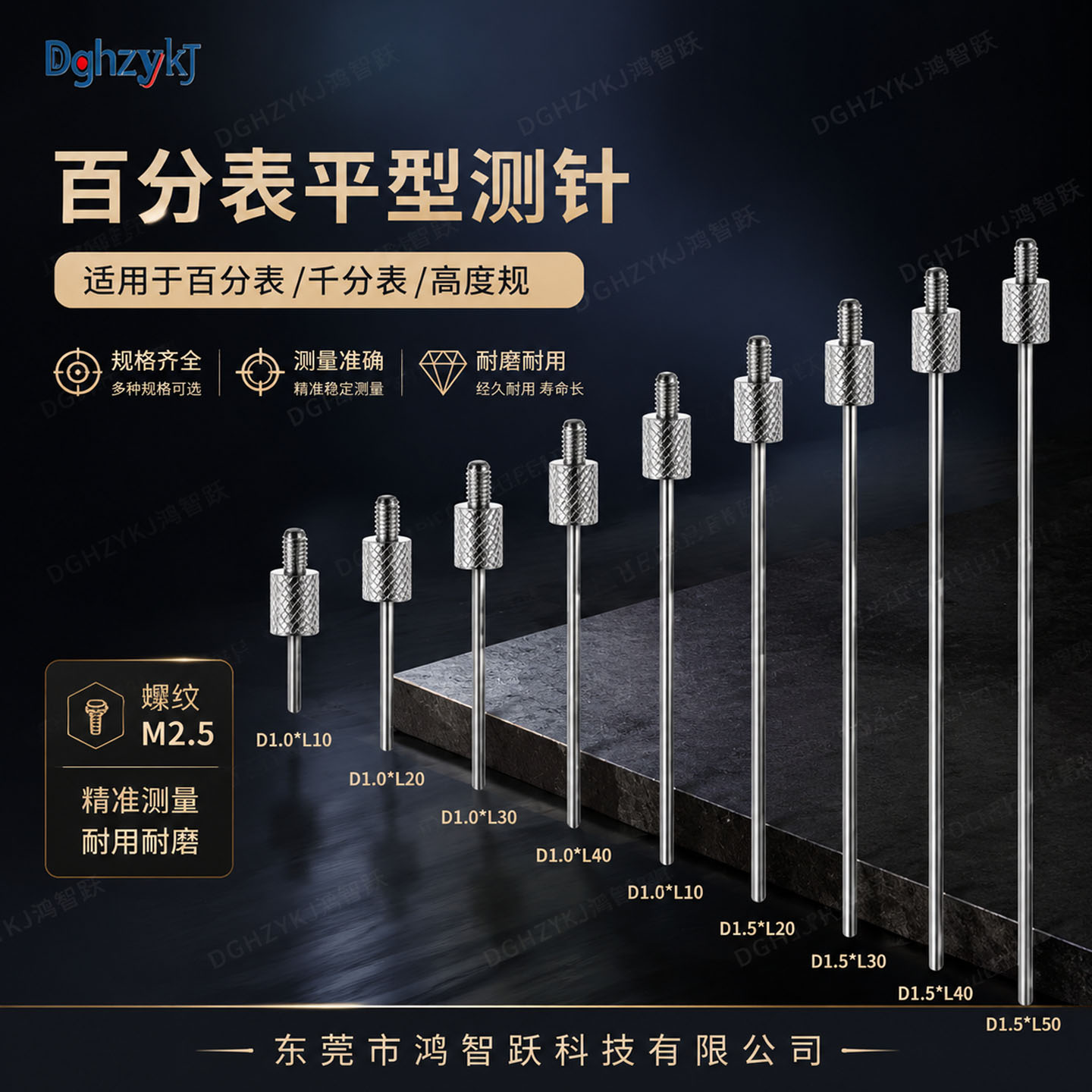 鸿智跃平型测头测针标准测量头图片