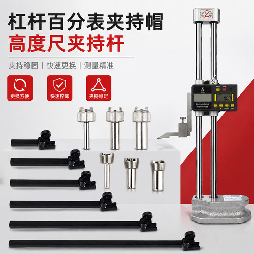 高度尺加长杆高度尺旋转夹具