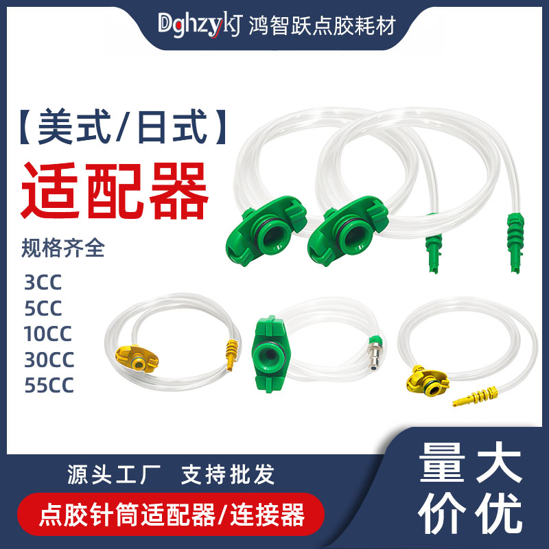 DGHZYKJ点胶机适配器密封圈