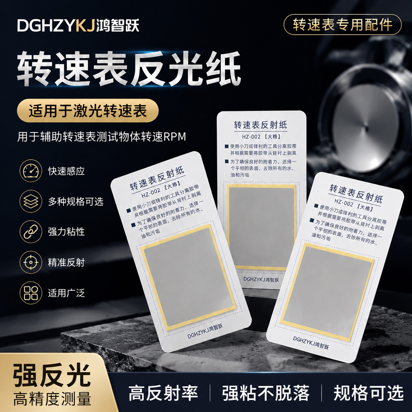 光电激光转速表反光贴纸动平衡用图片