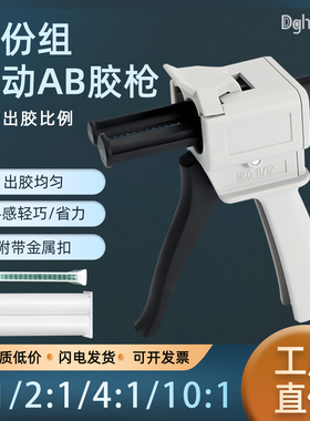 岩板专用AB胶枪1比1/2:1/10:1/AB双组份手动胶枪30cc单组份胶枪