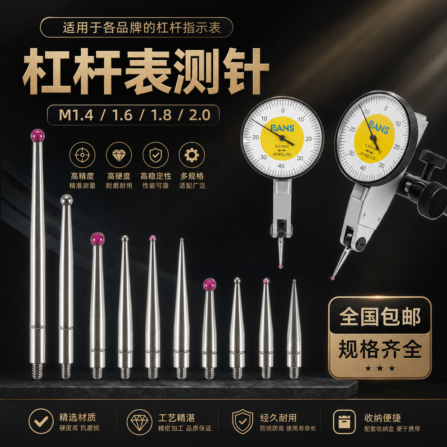 杠杆指示表测头，钨钢红宝石表针图片