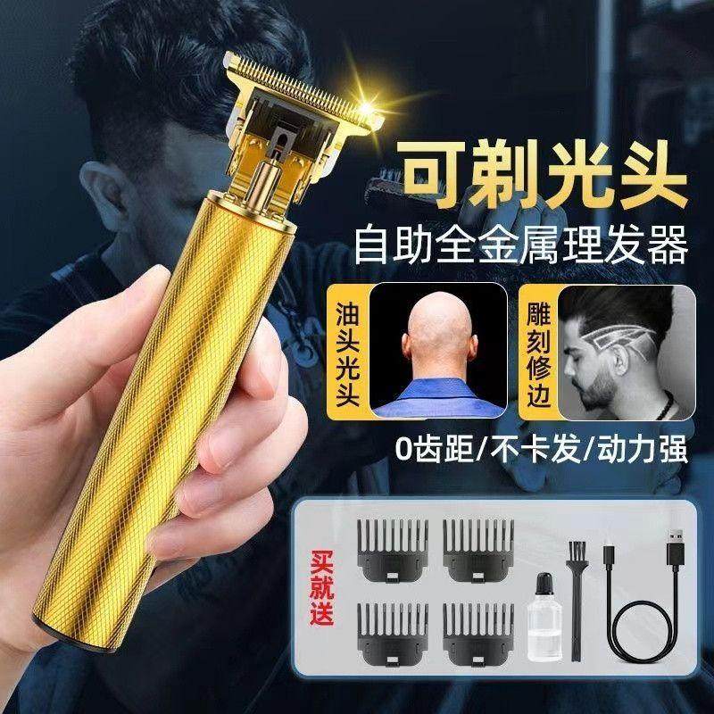 原装电推子理发器全自动可光头神器家用电动剃头刀剃头理发器新款,家庭/个人清洁工具,手动剃头刀,淘宝优惠券,粉丝福利购,淘宝优惠卷