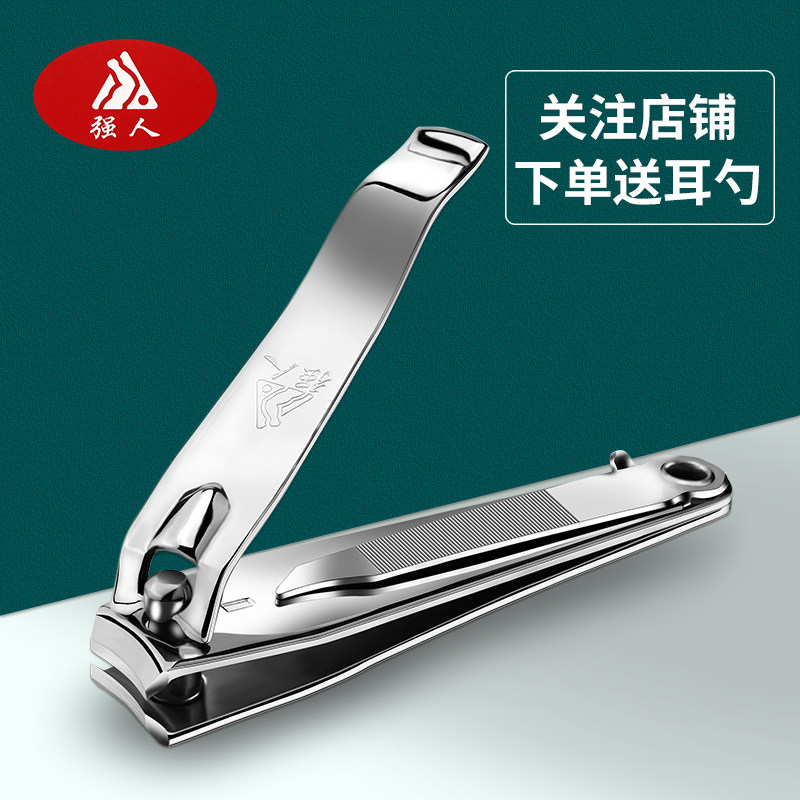 正品强人指甲刀单个指甲剪大号成人家用指甲钳套装美甲工具修甲刀