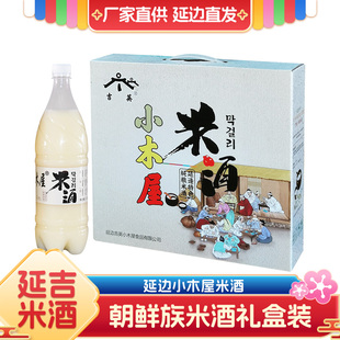 米酒礼盒延边特产延吉米酒朝鲜族大米酒酸甜酒东北特产送礼礼盒装
