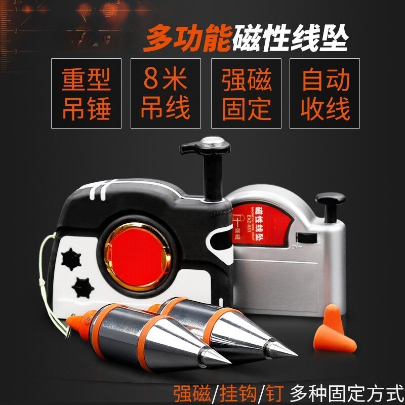 磁性线坠吊线锤线垂磁力线坠吊锤垂直线锤自动高精度掉线陀线锥