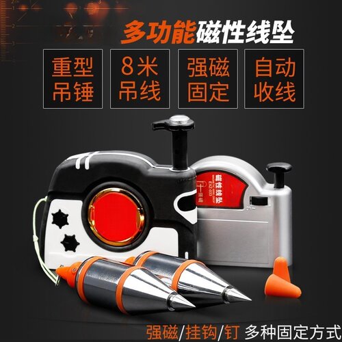 磁性线坠吊线锤线垂磁力线坠吊锤垂直线锤自动高精度掉线陀线锥