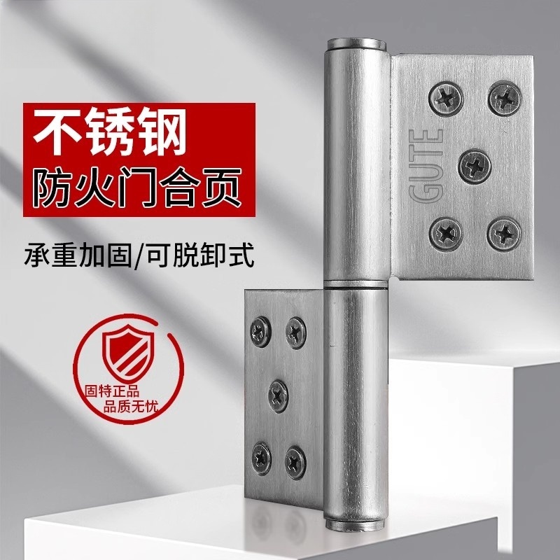 不锈钢防火门工具合页铰链防盗门卫生间门大门可拆卸重型旗形铰链