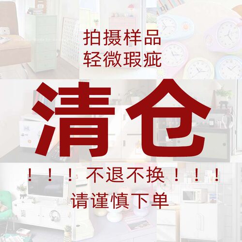 一间公寓家居 微瑕孤品清仓特价清仓福利