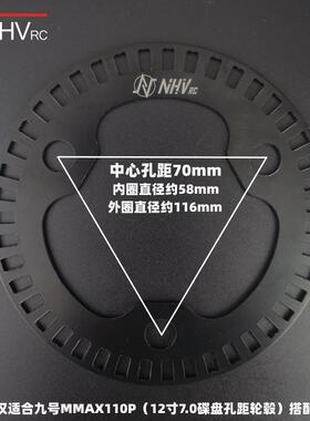 nhv电动车改装9号MMAX110P机械师ABS感应齿圈7.0孔距轮毂固定支架