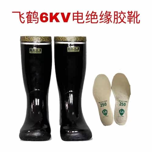 飞鹤6kv电绝缘胶靴高筒靴劳保雨鞋煤矿冶金高腰雨靴反光条