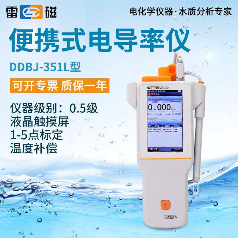 南北仪器便携式数显电导率仪DDB-303A实验室电导率测试水质分析检怎么看?