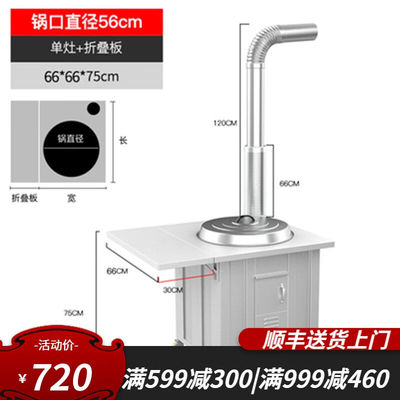 土灶旺柴火灶农村烧劈柴炉灶家用烧木柴节能无烟加厚不锈钢可移动