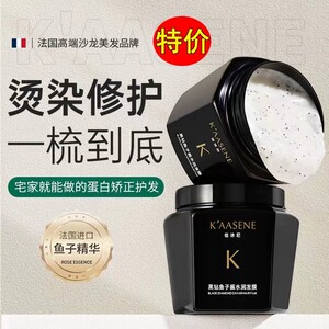 鱼子酱蛋白矫正发膜烫染修复干枯补水顺滑毛躁变柔顺官网旗舰店