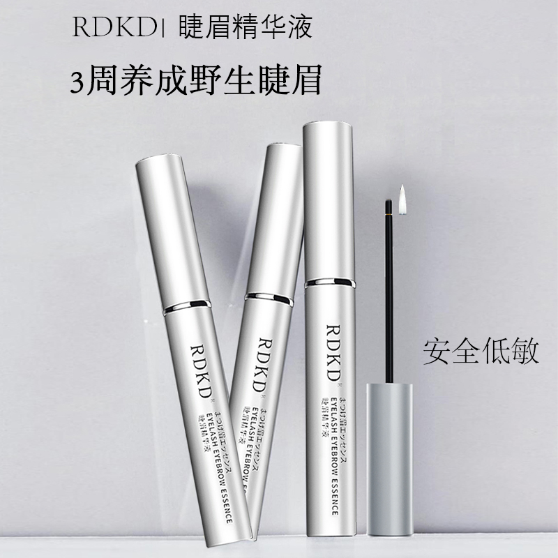 RDKDI睫眉精华液增长睫眉