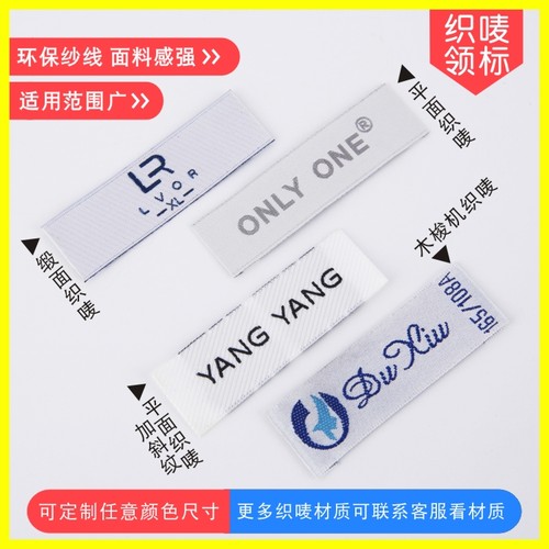 实力工厂印唛织唛布标快速出货