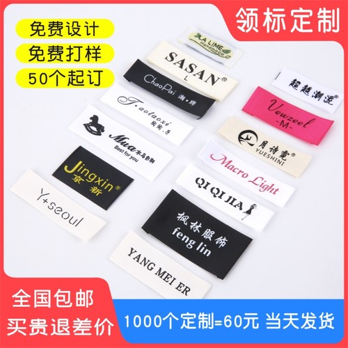 可加急服装织唛布标定制50个起订