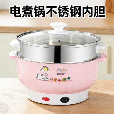 益尚食品级不锈钢多功能电煮锅