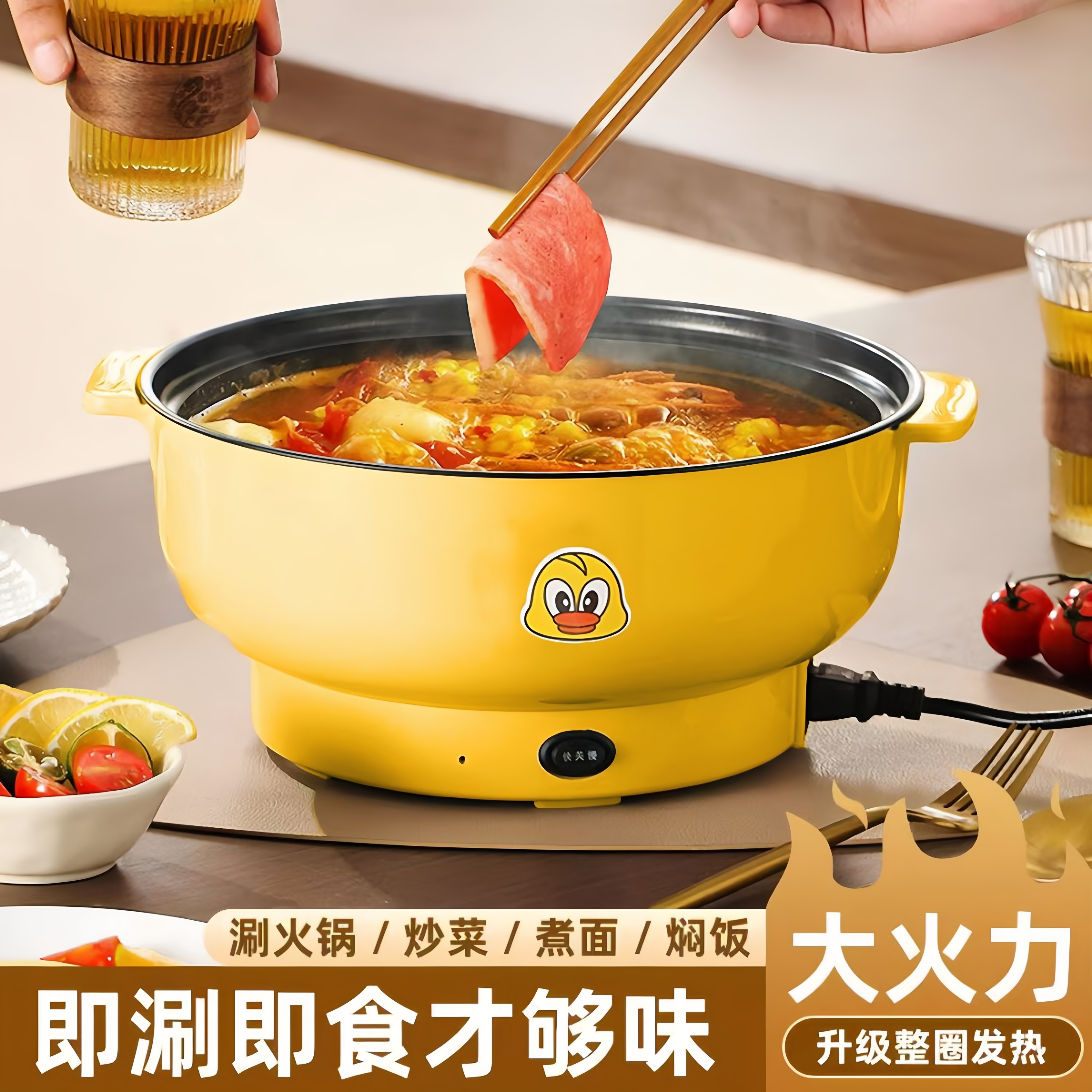 小黄鸭电煮锅多功能一体锅 宿舍家用不粘电火锅带蒸笼蒸煮煎炒涮
