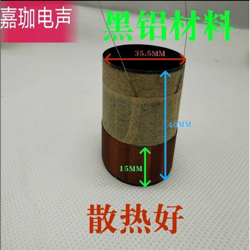 包邮低音喇叭线圈修复配件5寸6寸半8寸10寸12寸15寸18寸扬声器