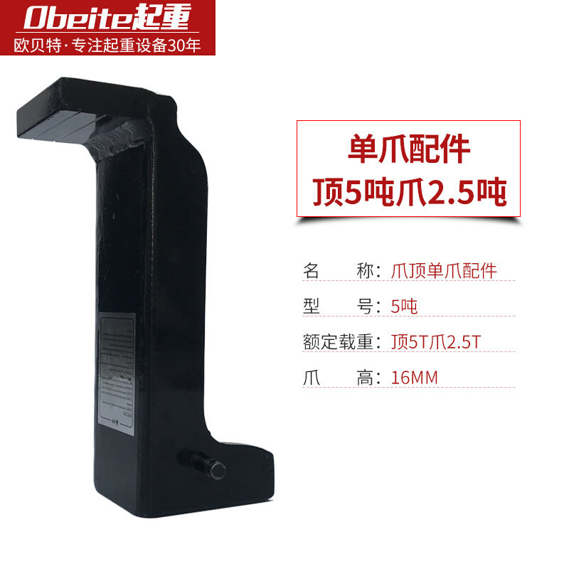 极速新品液压爪式k千斤顶立式q铝模专用鸭嘴式跨顶钩式油压起道机