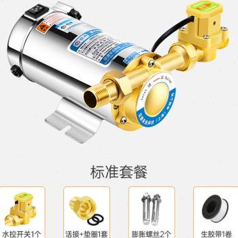I压泵家用全自动自来水压泵热水器专用加压水泵220V