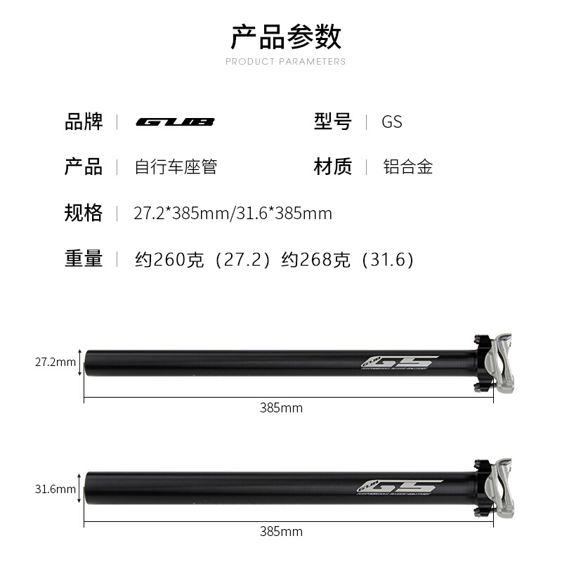 极速自行车坐管杆超轻通用公路y单车配件铝合金加长座管山地车坐