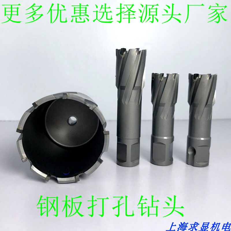 新品50深度钢板钻头 空心钻 磁力钻41 42 43 44I 45 46 47 48 49