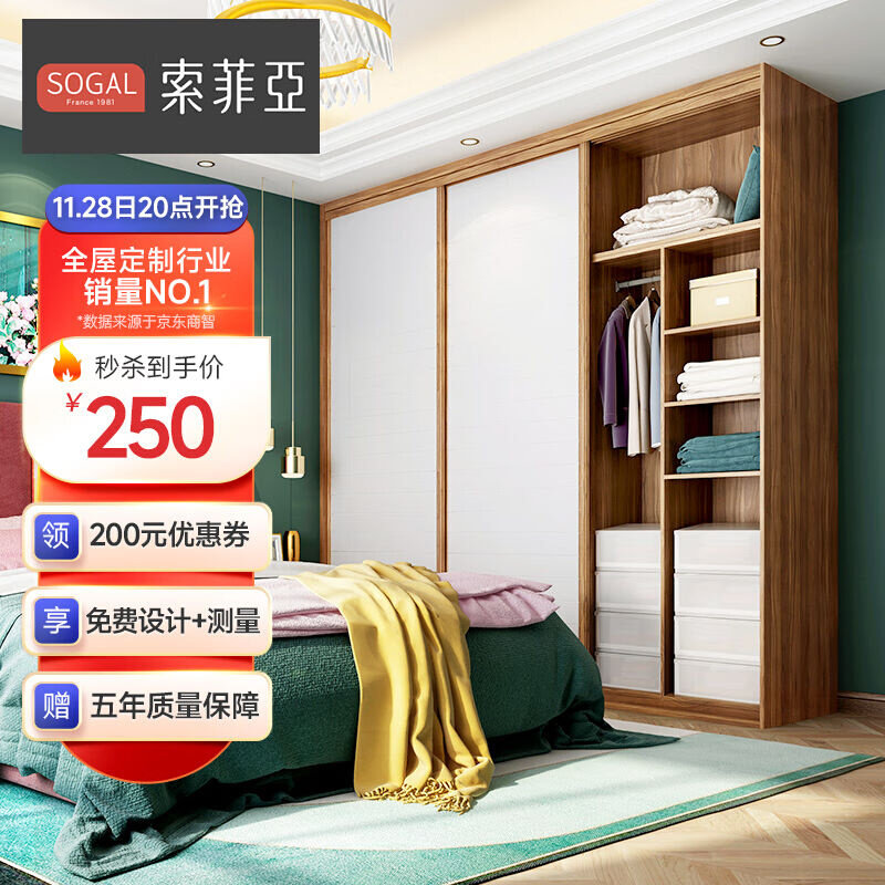 索菲亚推拉门衣柜全屋定制现代简约木质大衣柜卧室家具移门衣橱一