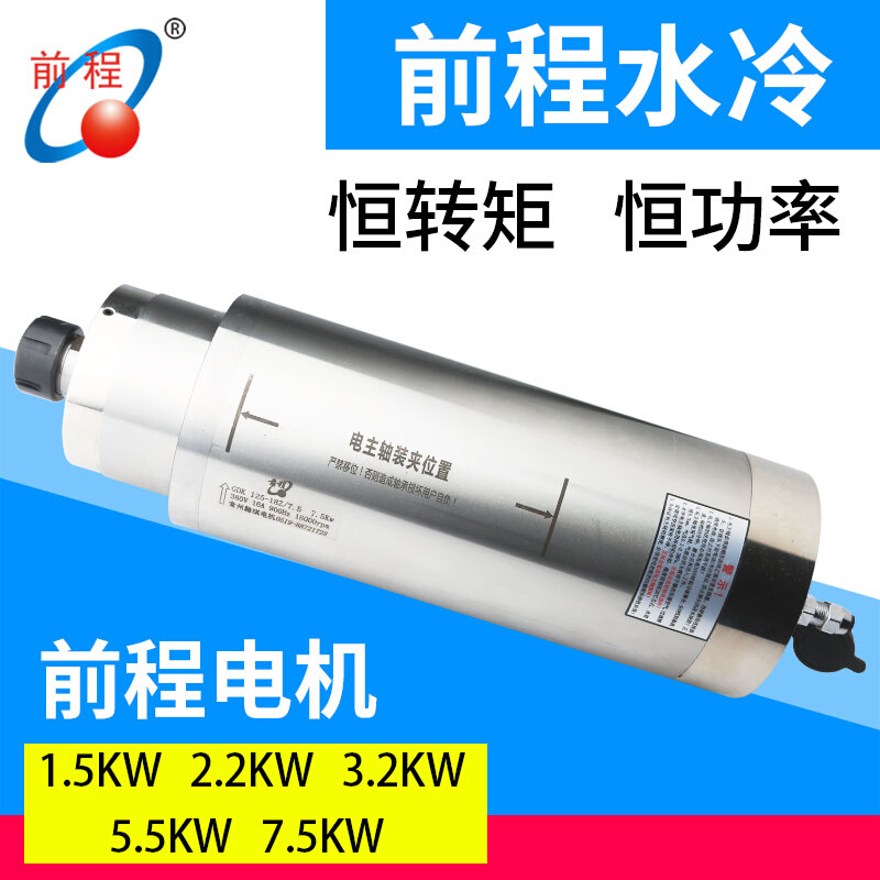 翰琪前程恒转矩主轴电机金属模具雕铣机高速水冷大扭矩雕刻机配件
