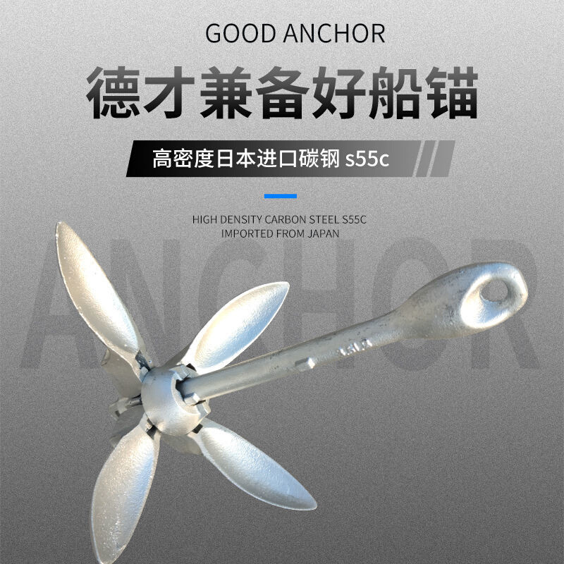 船锚钓鱼船船锚塑料船冲锋舟皮艇用铁锚皮划艇加厚钓鱼船充气船专