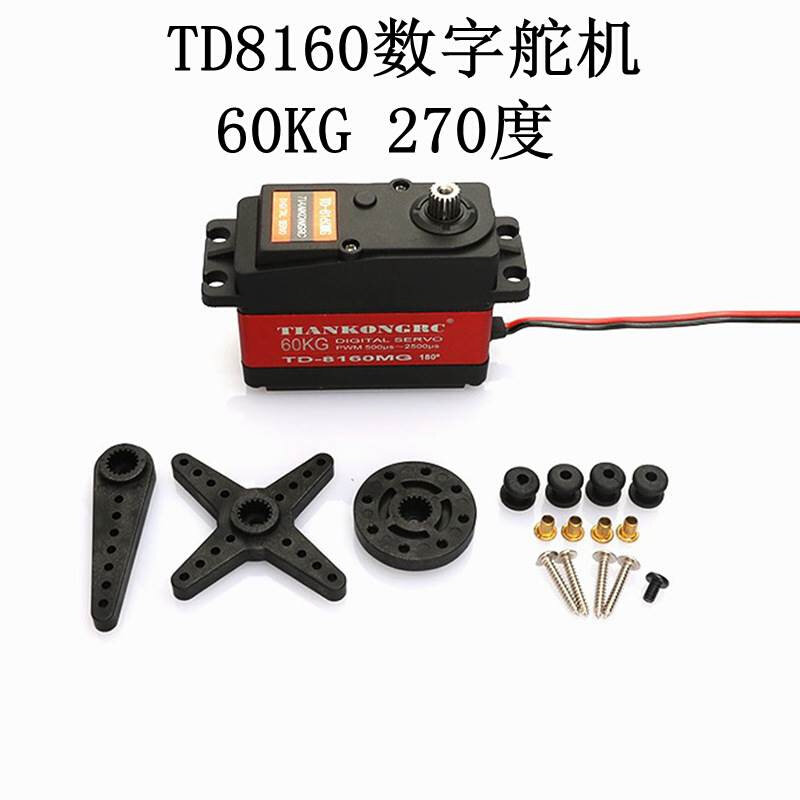 20KG 45KG 60KG 数码舵机TD8120MG金属大扭力矩车模机械臂机器人属于什么档次？
