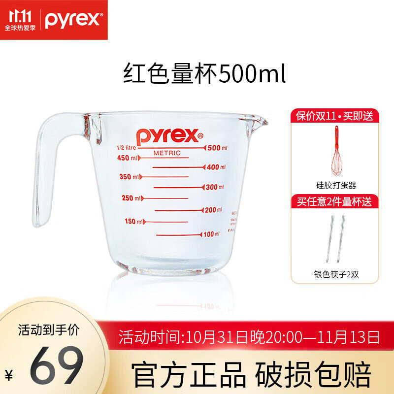 新款PYREX康宁餐具量杯耐热玻璃杯带刻度水杯家用儿童早餐冲泡牛使用感如何?