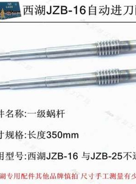 极速金丰西湖台钻配件25403xS25032轮动进刀二级涡轮铜铜自涡齿轮