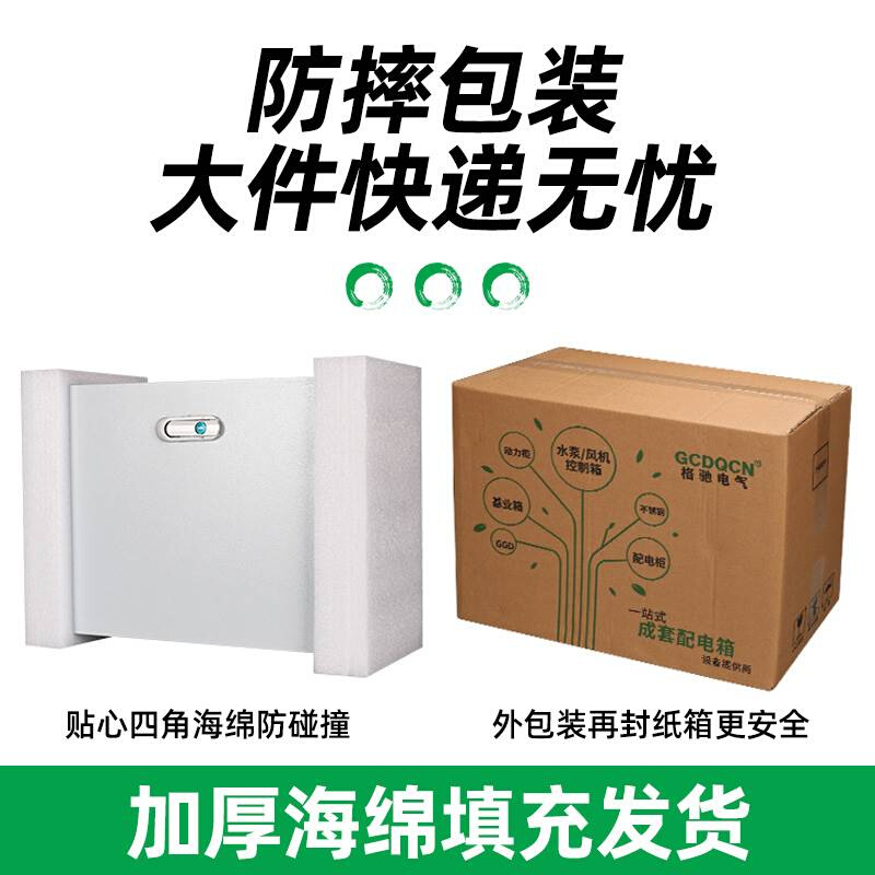 极速配电箱c电箱三相电成套家用220V暗装明装双层门三级户外成品