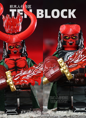 第三方地狱男爵超级英雄红色恶魔小子积木小人仔拼装玩具手办周边