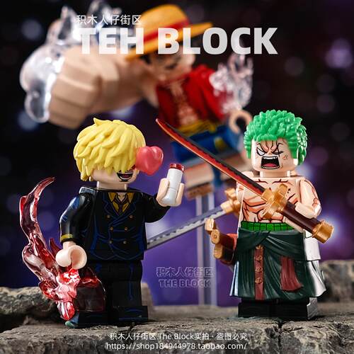 海贼王路飞索隆第三方拼装玩具