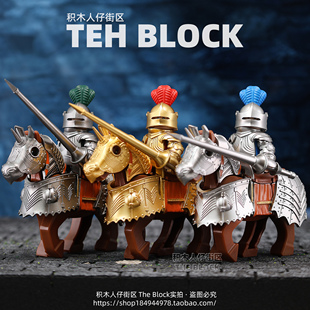 中世纪古欧洲风哥特骑武士兵盔甲武器军事第三方积木人仔拼装 玩具