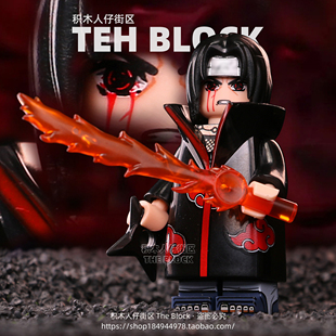 第三方幻影忍者系列晓组织宇智波鼬带土漩涡鸣人积木人仔拼装 玩具