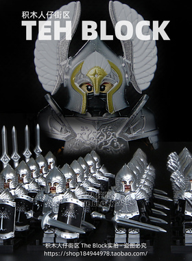 魔戒指环王刚铎涌泉卫士兵第三方中世纪武骑士积木小人仔拼装玩具